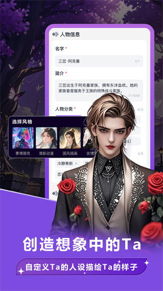 tofai无限畅聊分类截图