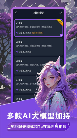 tofai无限畅聊个人截图